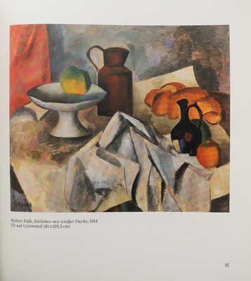 [Каталог выставки собрания зам. мин. ин. дел СССР В.С. Семёнова]. Stuttgart, 1984. 